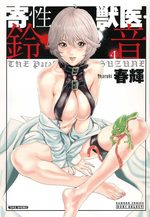 Kisei Jûi Suzune 4 Manga