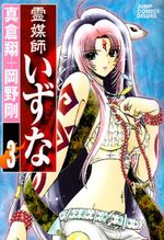 Reibai Izuna 3 Manga