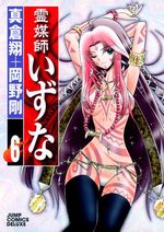 Reibai Izuna 6 Manga
