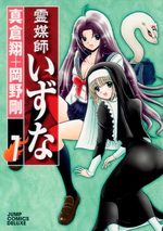 Reibai Izuna 7 Manga