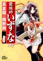 Reibai Izuna 8 Manga