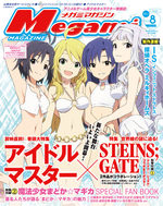 couverture, jaquette Megami magazine 135