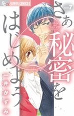 Saa Himitsu wo Hajimeyou 7 Manga
