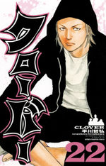 Clover 22 Manga
