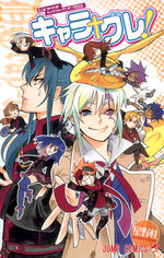 D.Gray-man - Character Book 1 Guide