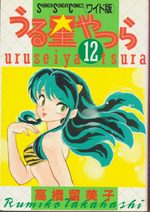 couverture, jaquette Lamu - Urusei Yatsura Wideban 12