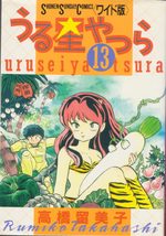 couverture, jaquette Lamu - Urusei Yatsura Wideban 13