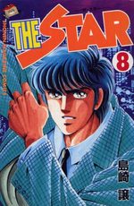 The star 8 Manga