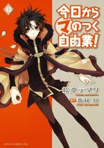 Kyou Kara Maou 12 Manga