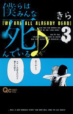 couverture, jaquette [We are all already dead] 3
