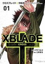 X Blade - Cross 1 Manga