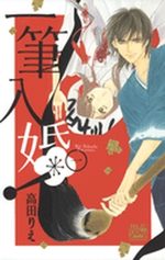 Ippitsu Nyu~kon! 1 Manga