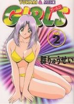 Girls 2 Manga