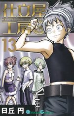 Artelier Collection 13 Manga