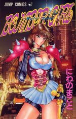 Bomber girl 1 Manga