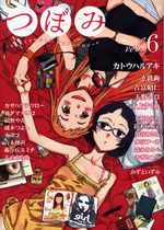 Tsubomi 6 Magazine de prépublication