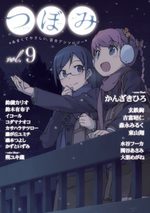 Tsubomi 9 Magazine de prépublication