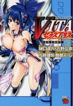 VITA Sexualis 2 Manga