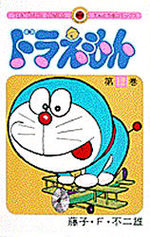 Doraemon 12 Manga