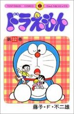 Doraemon 32 Manga