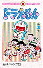 Doraemon 41 Manga