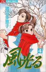 Kaze Hikaru 4 Manga