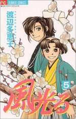 Kaze Hikaru 5 Manga