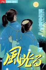 Kaze Hikaru 7 Manga