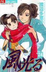 Kaze Hikaru 24 Manga