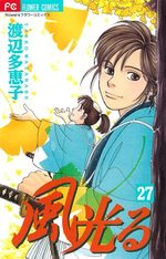 Kaze Hikaru 27 Manga