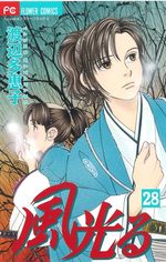 Kaze Hikaru 28 Manga
