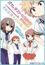 Baka to Test to Shoukanjuu Spinout! - Sore ga Bokura no Nichijou 1 Manga