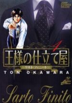 Ousama no Shitateya - Sarto Finito 1 Manga