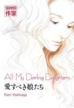 All My Darling Daughters 1 Manga