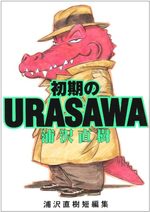 Histoires Courtes de Naoki Urasawa 1 Manga