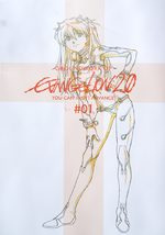 Groundwork of Evangelion :2.0 You can (not) Advance # 1