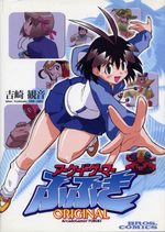 Arcade gamer Fubuki 1 Manga