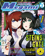 Megami magazine 136 Magazine