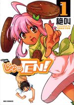 Jutten! 1 Manga