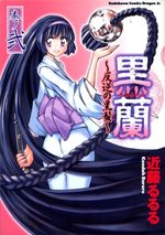 couverture, jaquette Kokuran - Hangyaku no Kurokami 2