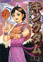 Kingdom 23 Manga