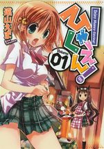 Hyakuen 1 Manga