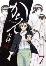 Karan 7 Manga