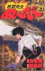 Jigoku sensei Nube 27 Manga