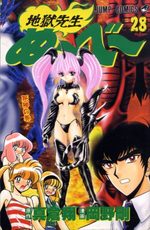 Jigoku sensei Nube 28 Manga
