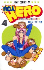 Freeman hero 4 Manga