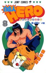 Freeman hero 8 Manga