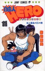Freeman hero 11 Manga