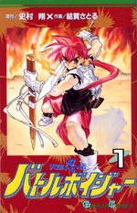 Tenkuu shinobi den Battle voyager 1 Manga
