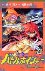 Tenkuu shinobi den Battle voyager 4 Manga